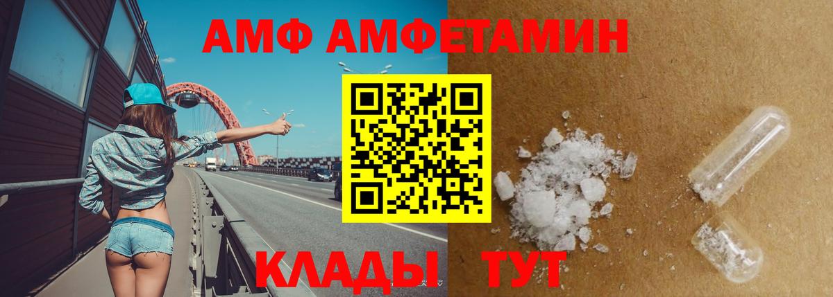 АМФЕТАМИН  Вход с VPN  Нижневартовск  Amphetamine 97% 