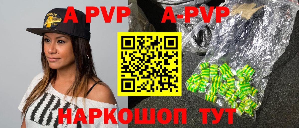 Alpha PVP СК КРИС  Alfa_PVP кристаллы  Alfa_PVP  A PVP СК  где продают   Вход с VPN  Нижневартовск 
