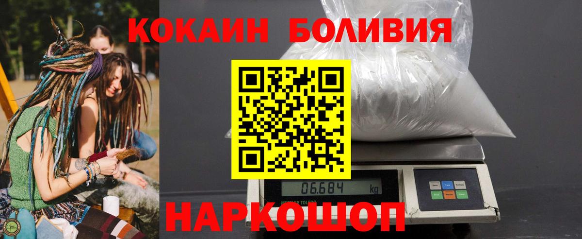 КОКАИН Боливия Нижневартовск