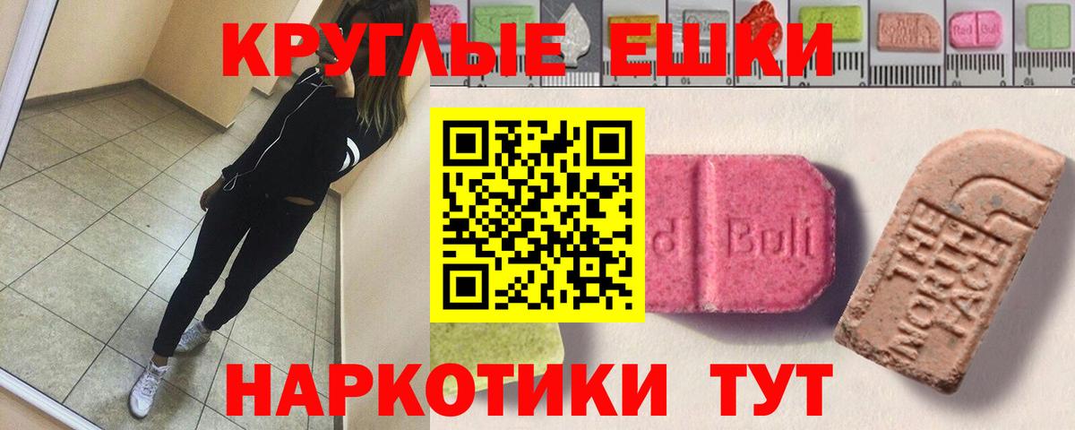ЭКСТАЗИ таблы Нижневартовск