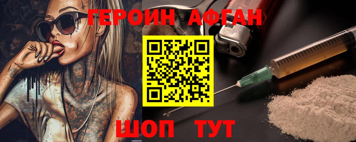 Героин  ГЕРОИН Heroin  Вход с VPN  Нижневартовск 