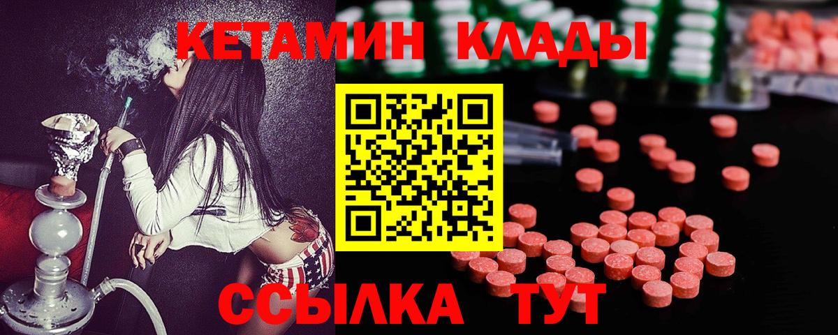 КЕТАМИН ketamine Нижневартовск
