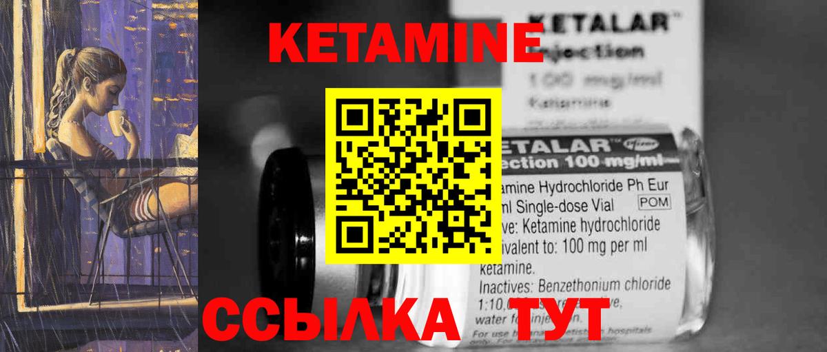 Нижневартовск  Кетамин ketamine  Вход с VPN 