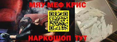 мефедрон мука Тара