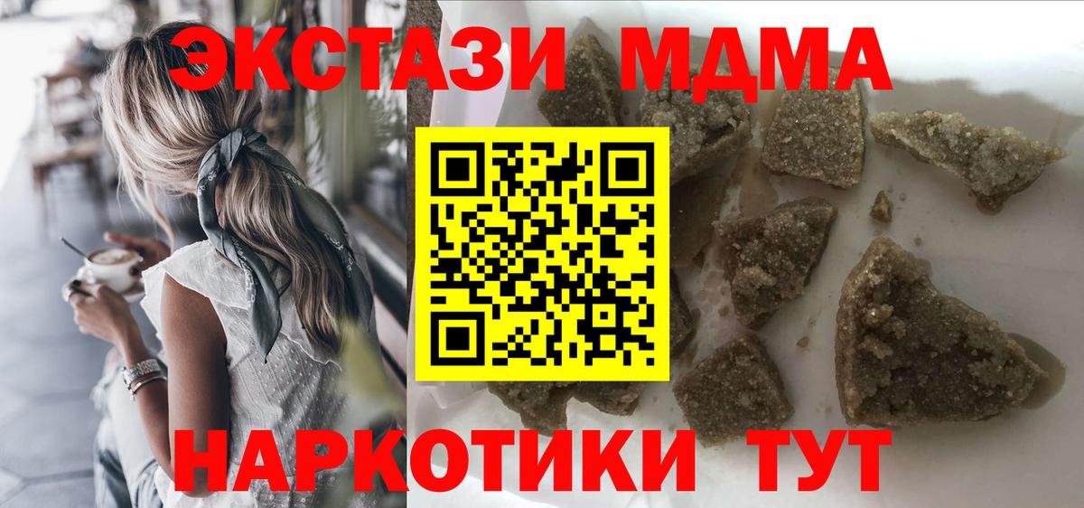 MDMA crystal  МДМА VHQ  Вход с VPN  Нижневартовск 