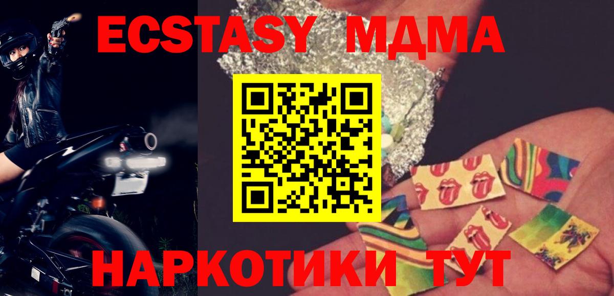 МДМА crystal Нижневартовск
