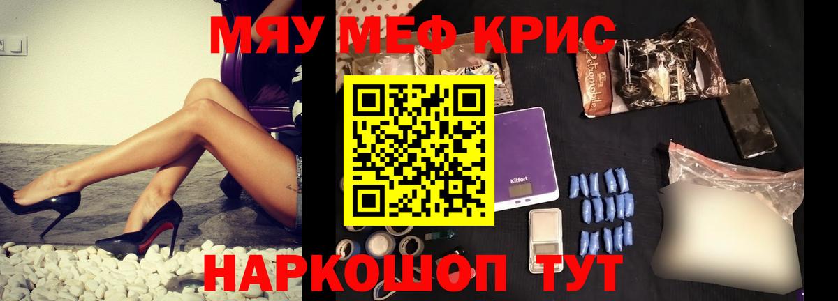 что такое наркотик  Меф мяу мяу  Вход с VPN  Нижневартовск  МЯУ-МЯУ VHQ 