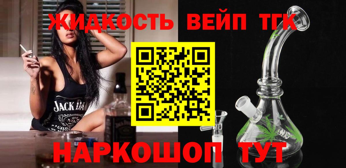 ТГК THC oil Нижневартовск